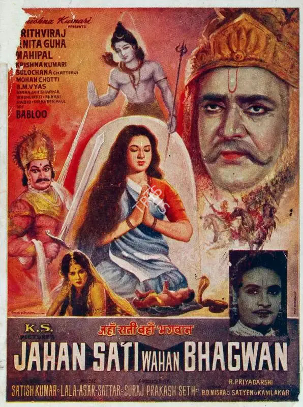 Suraj Prakash Seth (Producer), Jahan Sati Wahan Bhagwan, 1965, Song-Synopsis Booklet