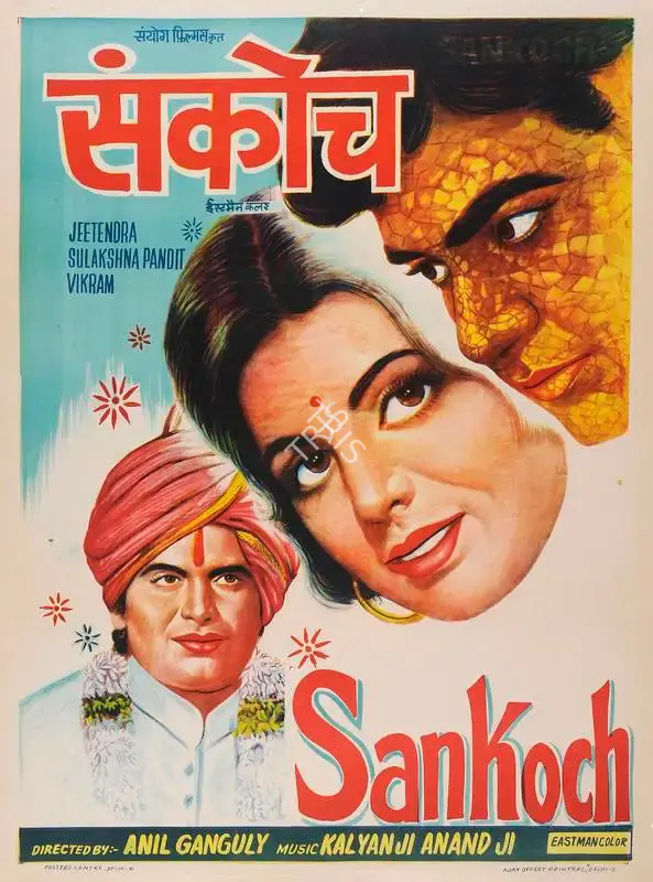 R.K. Soral (Producer), Sankoch, 1976, Full Sheet Poster