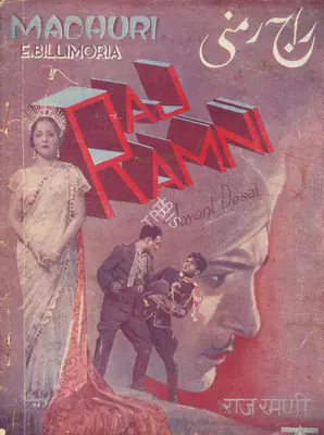 Jayant Desai (Director), Raj Ramni, 1936, Song-Synopsis Booklet