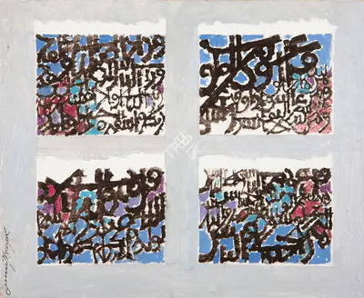 Jamil Naqsh (Artist), Plate 259, 2013, Painting