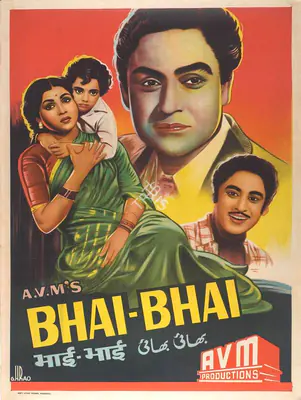 M.Venkat Raman (Director), Bhai Bhai, 1956, Full Sheet Poster