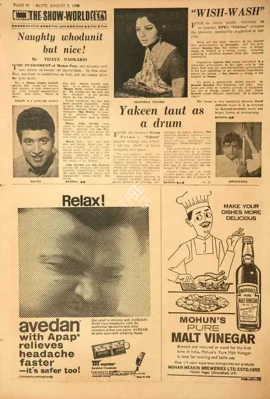 Vijaya Nadkarni (Reviewer), Yakeen Taut as a Drum, 1969, Film Review