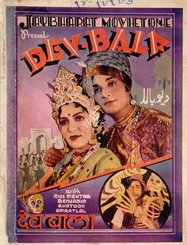 Bapurao Apte (Director), Dev Bala, 1938, Song-Synopsis Booklet