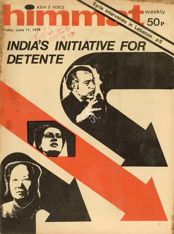 Rajmohan Gandhi (Chief Editor), Himmat, 1976, Magazine