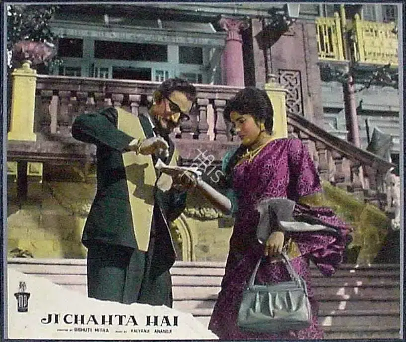 Bibhuti Mitra (Director), Ji Chahta Hai, 1964, Lobby Card