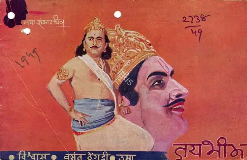 Anant Mane (Director), Jai Bhim, 1949, Song-Synopsis Booklet