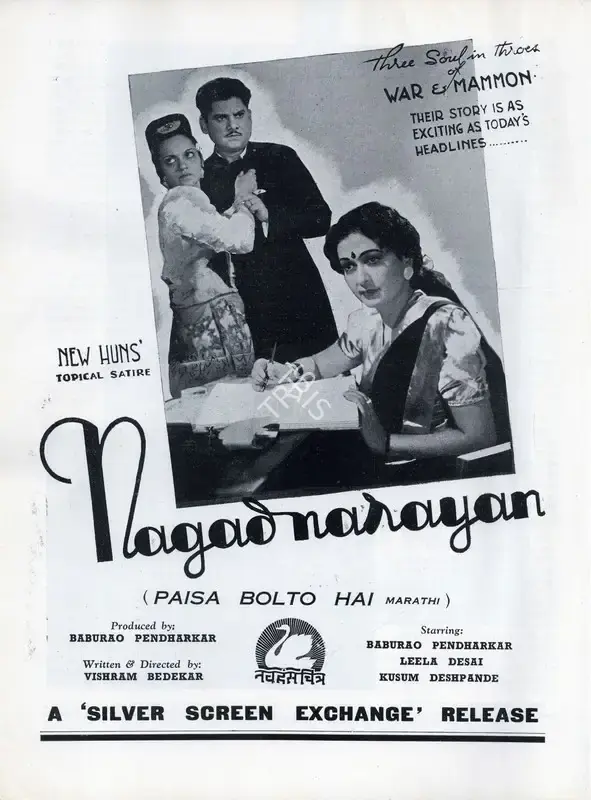 Vishram Bedekar (Director), Nagad Narayan, 1943, Advertisement