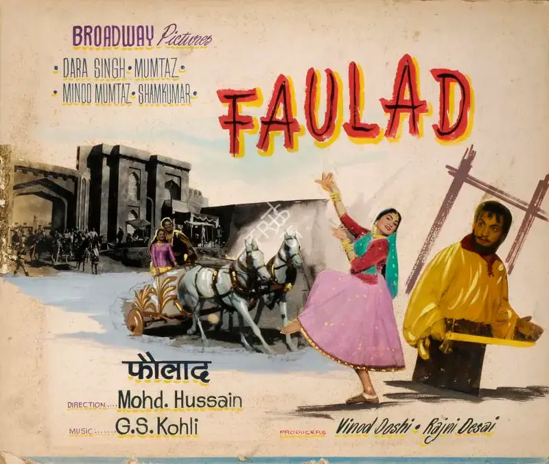 Vinod Doshi (Producer), Faulad, 1963, Showcard
