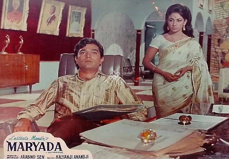 Arabind Sen (Producer), Maryada, 1971, Lobby Card