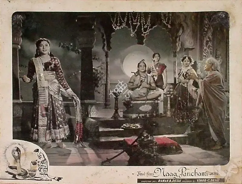 Raman B. Desai (Director), Naag Panchami, 1953, Lobby Card