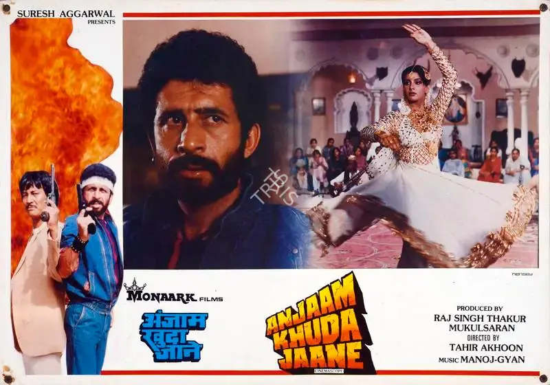 Mukul Saran (Producer), Anjaam Khuda Jaane, 1989, Lobby Card