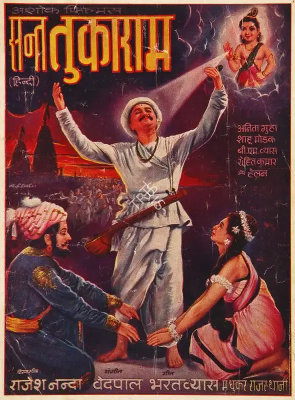 R.A. Puria (Producer), Sant Tukaram, 1965, Song-Synopsis Booklet