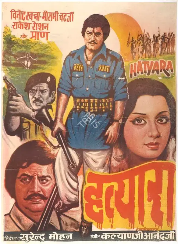 J.R. Shah (Producer), Hatyara, 1977, Full Sheet Poster