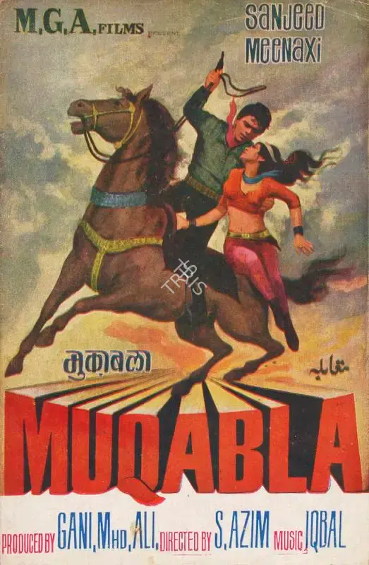 Mohamed Ali (Producer), Muqabla, 1970, Song-Synopsis Booklet