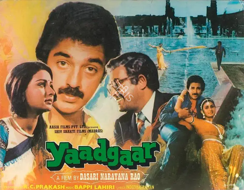 R.C. Prakash (Producer), Yaadgaar, 1984, Lobby Card