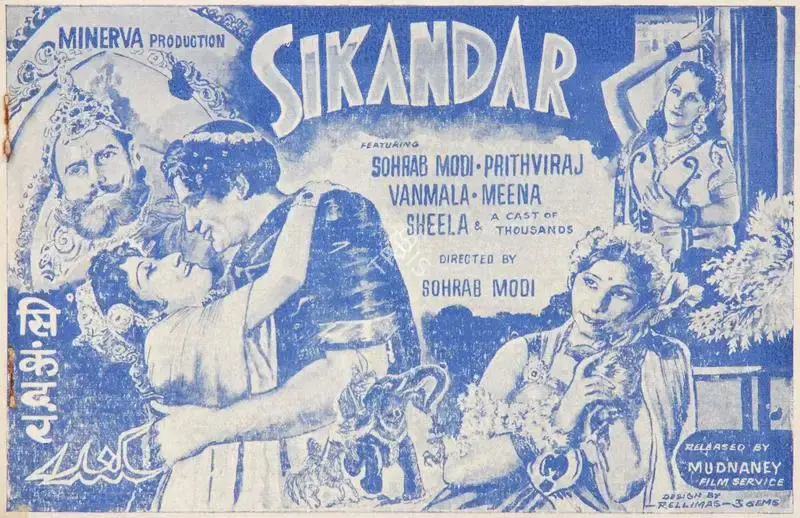 Sohrab Modi (Director), Sikandar, 1941, Cyclostyled Lyrics Leaflet
