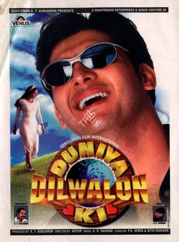 K.T. Kunjumon (Producer), Duniya Dilwalon Ki, 1997, Song-Synopsis Booklet