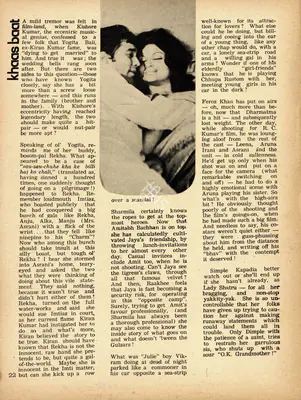 Khaas Baat, 1975, Column
