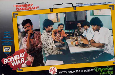 Dnyandeo Aroskar (Producer), Bombay War, 1990, Lobby Card