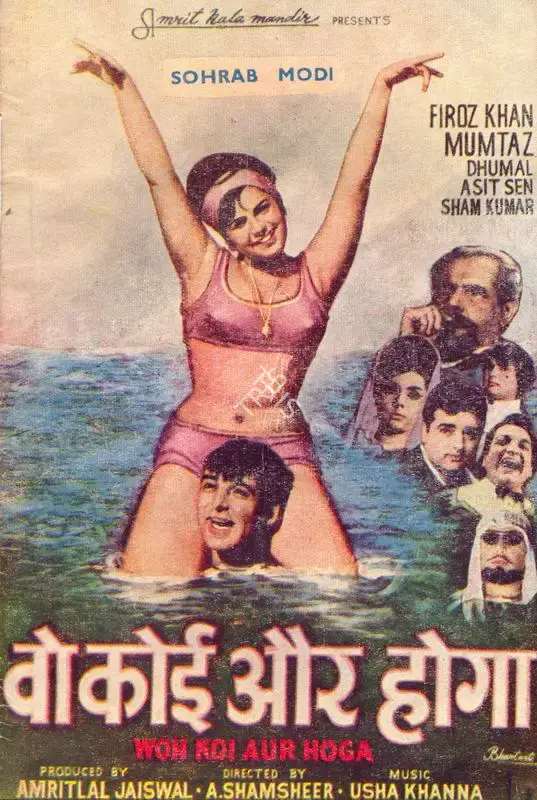 Amritlal Jaiswal (Producer), Woh Koi Aur Hoga, 1967, Song-Synopsis Booklet