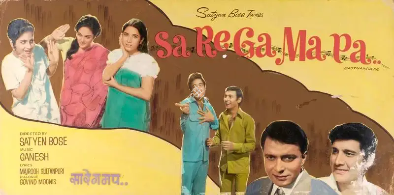 Satyen Bose (Producer), Saa Re Ga Ma Pa, 1972, Showcard