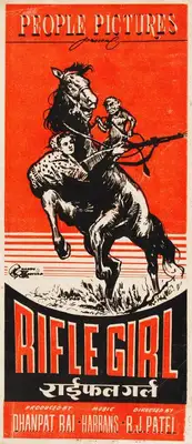 Dhanpat Rai (Producer), Rifle Girl, 1958, Song-Synopsis Booklet