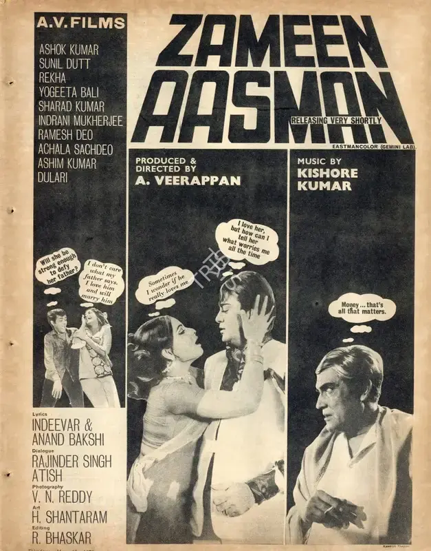 A. Veerappan (Producer), Zamin Aasman, 1972, Advertisement