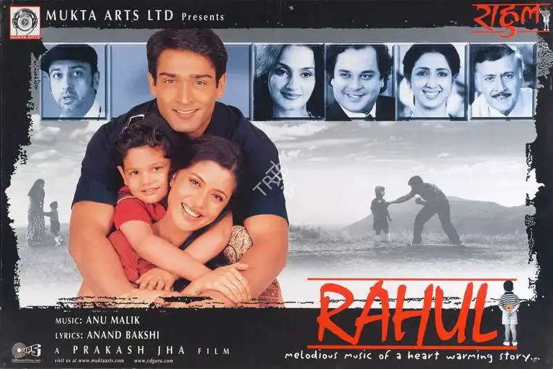 Prakash Jha (Producer), Rahul, 2001, Lobby Card