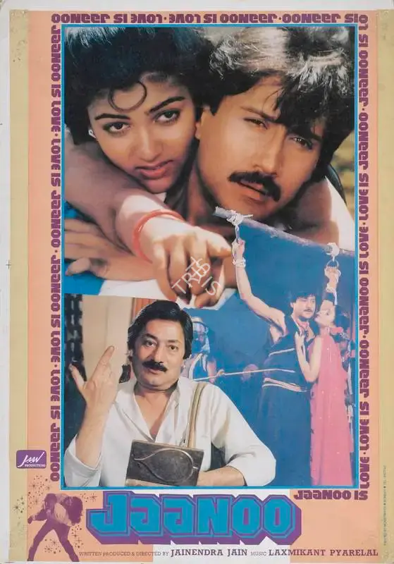 Jainendra Jain (Producer), Jaanoo, 1985, Lobby Card