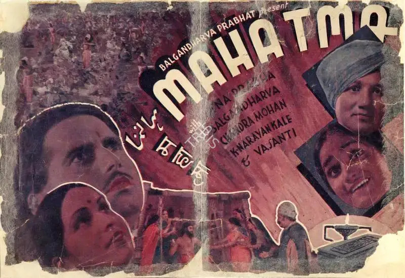 V. Shantaram (Director), Dharmatma, 1935, Handbill