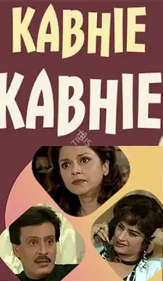 Amit Khanna (Producer), Kabhie Kabhie, 1997, Poster