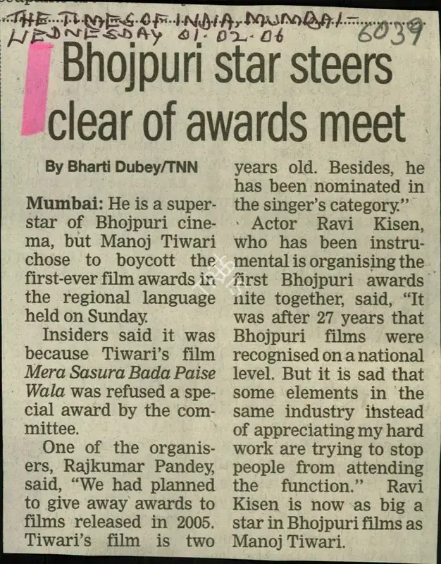 Bharti Dubey (Reporter), Bhojpuri Star Steers Clear of Awards Meet, 2006, Newspaper Clipping