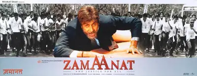 S. Raamanathan (Director), Zamaanat, Lobby Card
