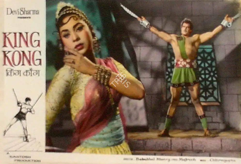 Devi Sharma (Producer), King Kong, 1962, Lobby Card