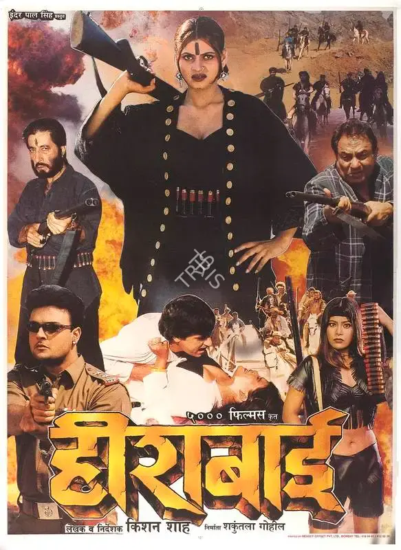 Shakuntala Gohil (Producer), Heerabai, 2000, Full Sheet Poster