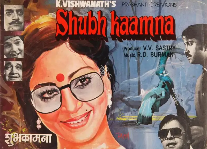 V.V. Sastry (Producer), Shubh Kaamna, 1983, Song-Synopsis Booklet