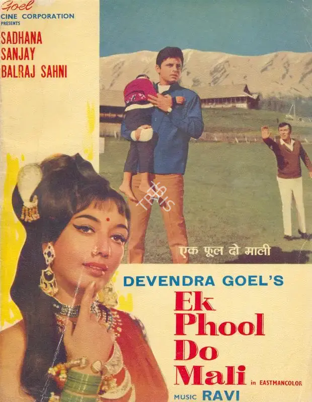 Devendra Goel (Producer), Ek Phool Do Mali, 1969, Song-Synopsis Booklet