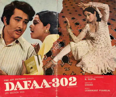 Ramanand Sagar (Producer), Hamrahi, 1974, Song-Synopsis Booklet