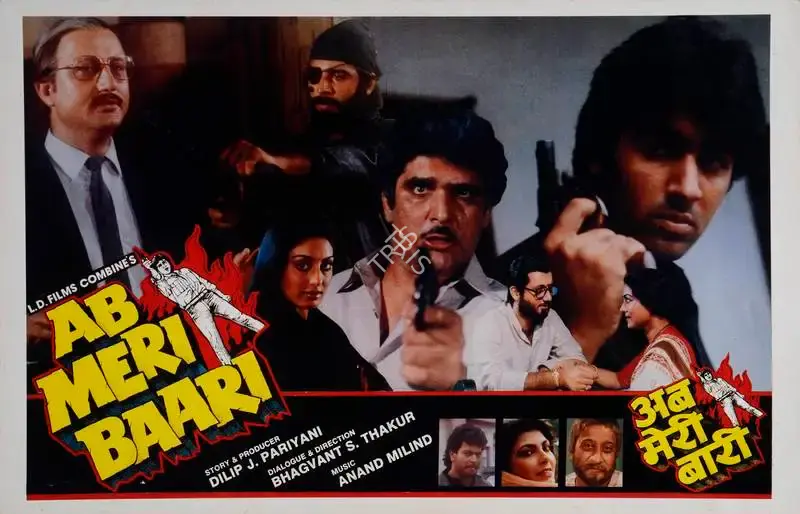 Dilip J. Pariyani (Producer), Ab Meri Baari, 1989, Lobby Card