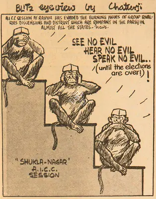 Basu Chatterjee (Cartoonist), See No Evil Hear No Evil Speak No Evil, 1960, Cartoons