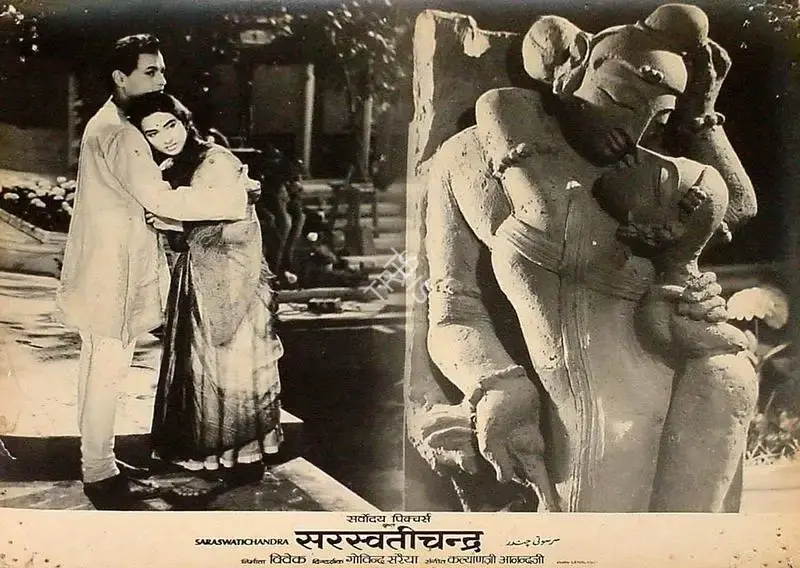 Vivek (Producer), Saraswati Chandra, 1968, Lobby Card