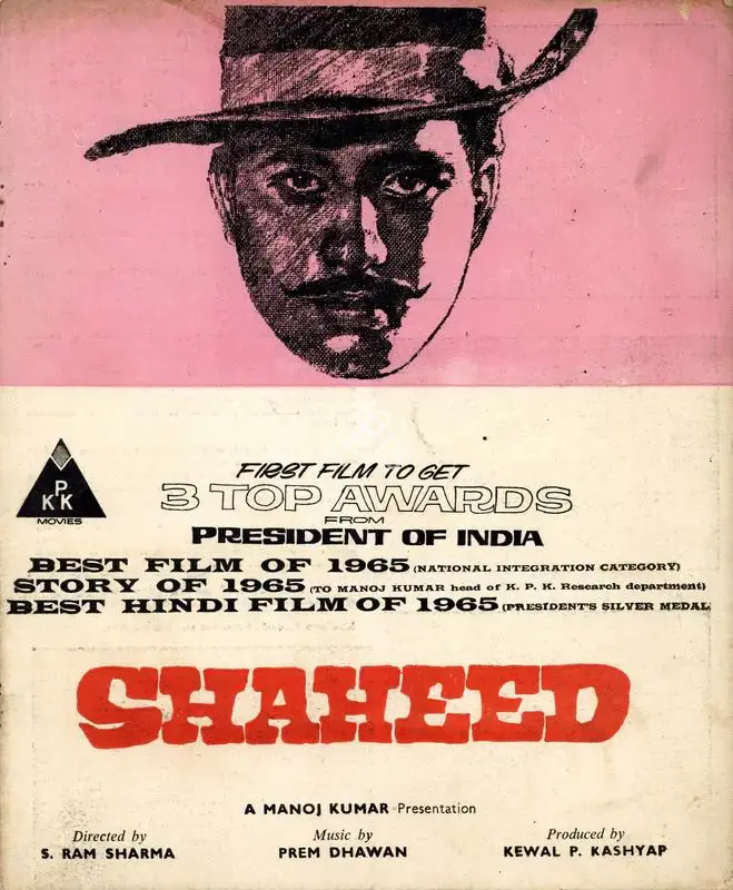 Shaheed, Actor, Presented by Personality, 1965