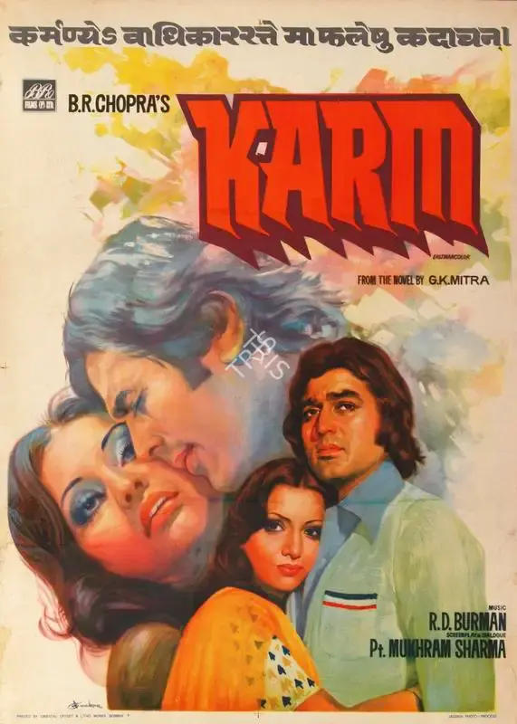 Diwakar (Designer), Karm, 1977, Half Sheet Poster