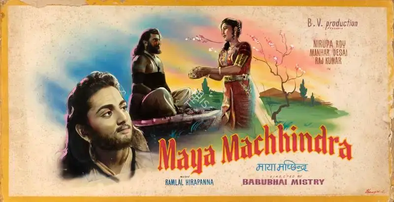 Shangri la (Art Studio), Maya Machhendra, 1960, Showcard