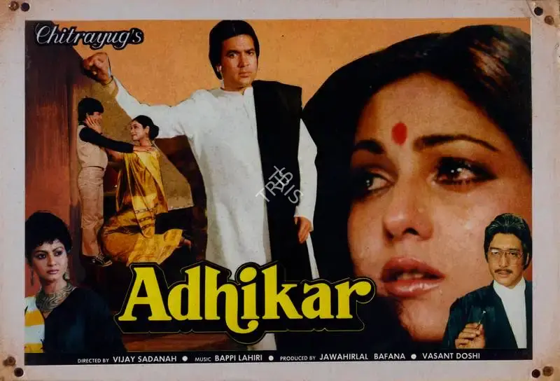 Jawaharlal Bafna (Producer), Adhikar, 1986, Lobby Card