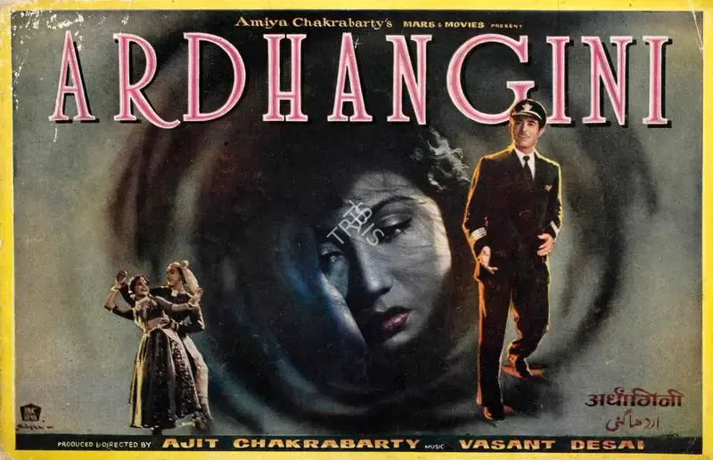 Ajit Chakrabarty (Producer), Ardhangini, 1959, Song-Synopsis Booklet