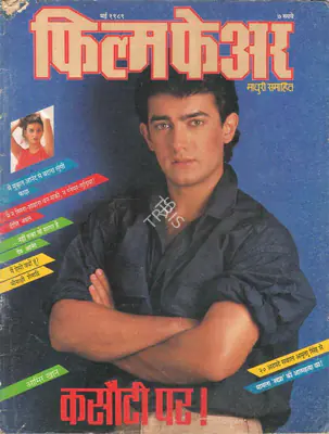 Vinod Tiwari (Editor), Filmfare, 1989, Magazine