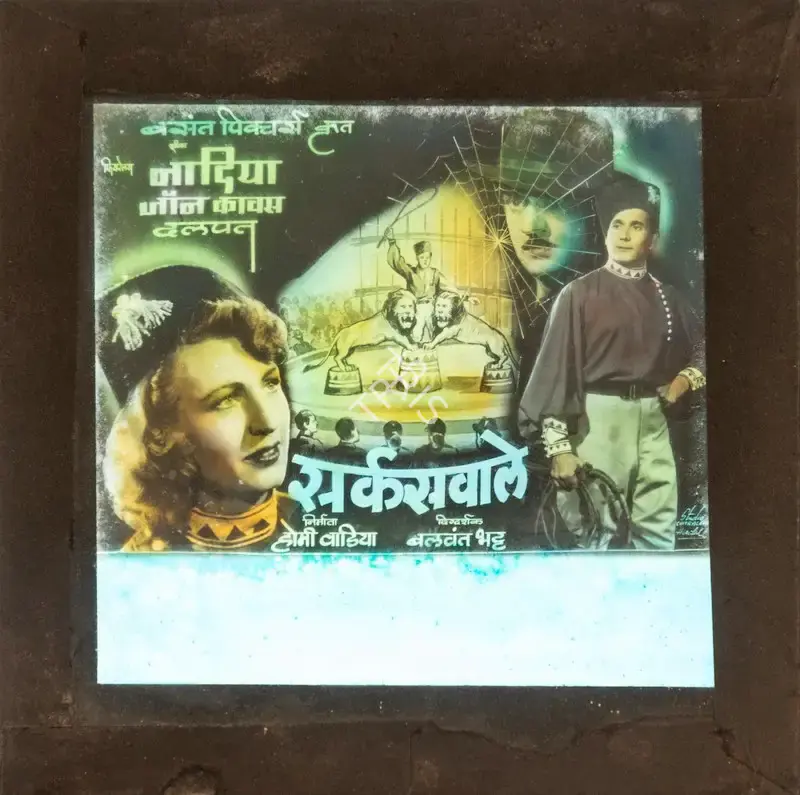 Homi Wadia (Producer), Circuswale, 1950, Glass Slide