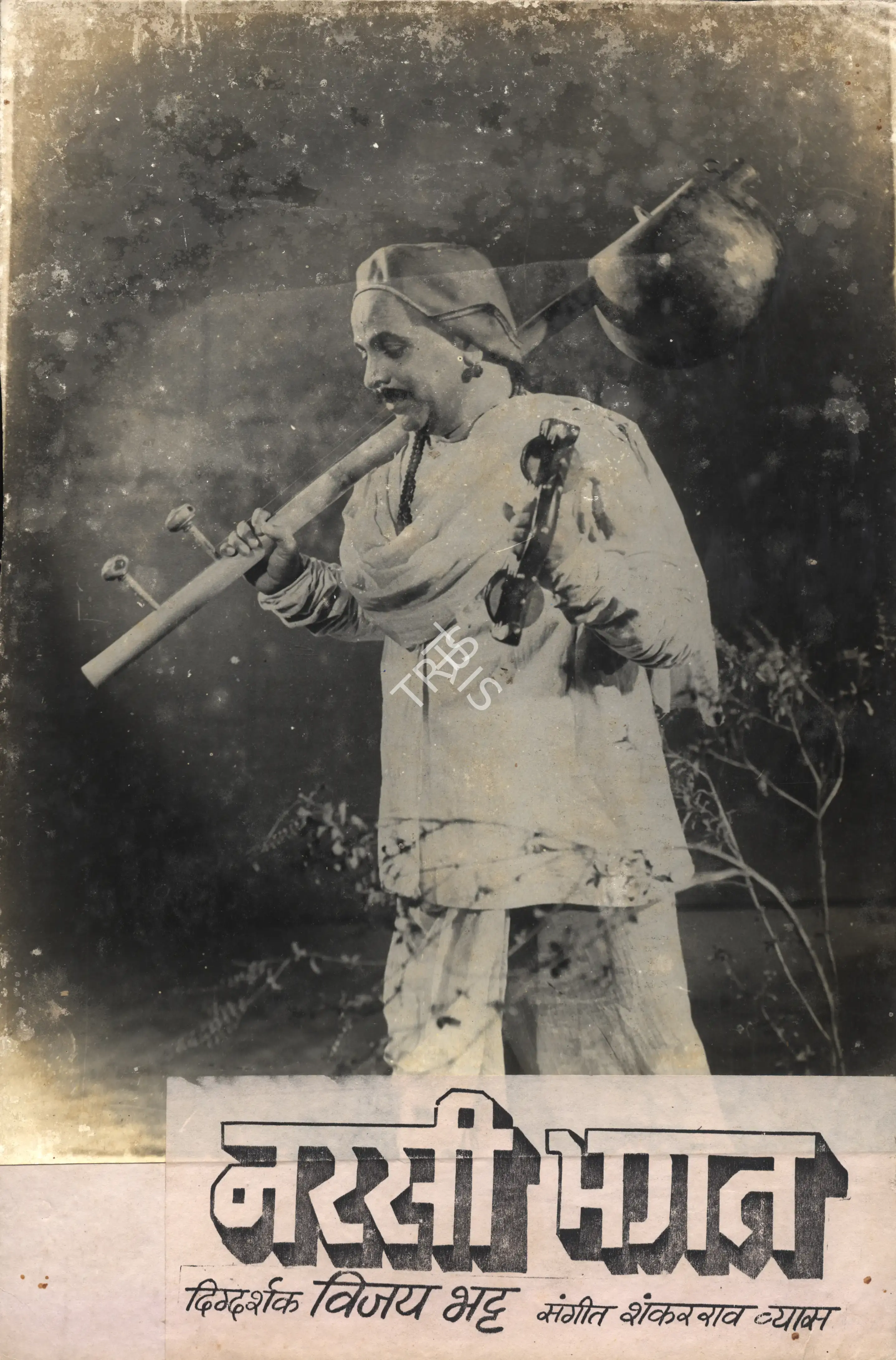 Vijay Bhatt (Director), Narsi Bhagat, 1940, Photographic Still Mounted on Lobby Card