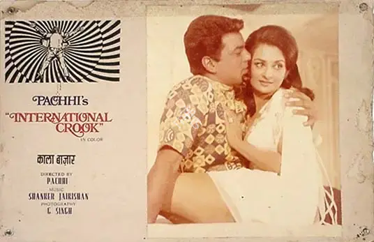Pachhi (Producer), Kala Bazar, 1974, Photographic Still Mounted on Lobby Card